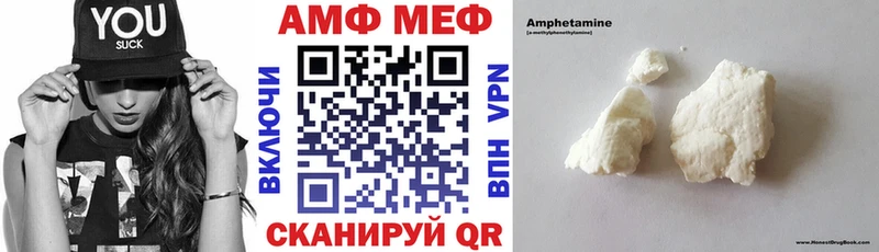 АМФЕТАМИН Premium  Котлас 