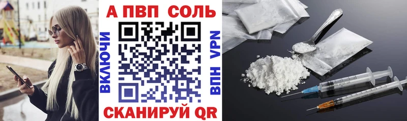 А ПВП VHQ Котлас