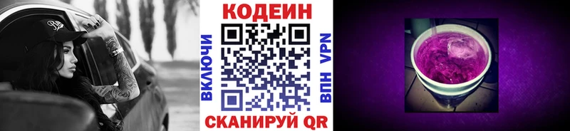 Кодеиновый сироп Lean напиток Lean (лин)  площадка официальный сайт  Котлас 