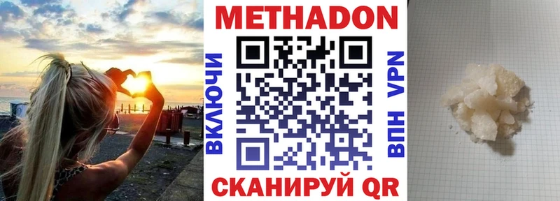 купить закладку  Котлас  МЕТАДОН VHQ 