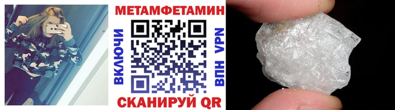 Первитин Methamphetamine  блэк спрут ссылка  Котлас 