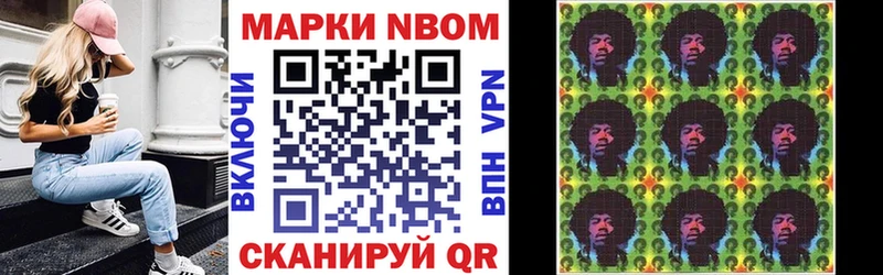 Марки NBOMe 1,5мг наркошоп Котлас